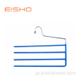 EISHO PVCコーティングマルチバー金属ハンガー用パンツ